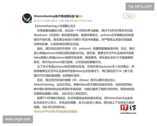 xNova离开OG加盟XG携手哥哥再度并肩作战展现独特团队化学反应